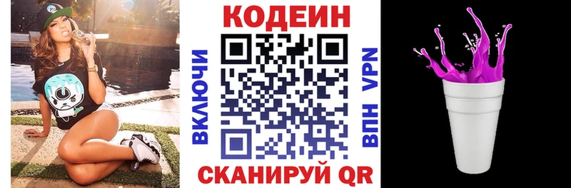 Кодеиновый сироп Lean напиток Lean (лин)  Невьянск 