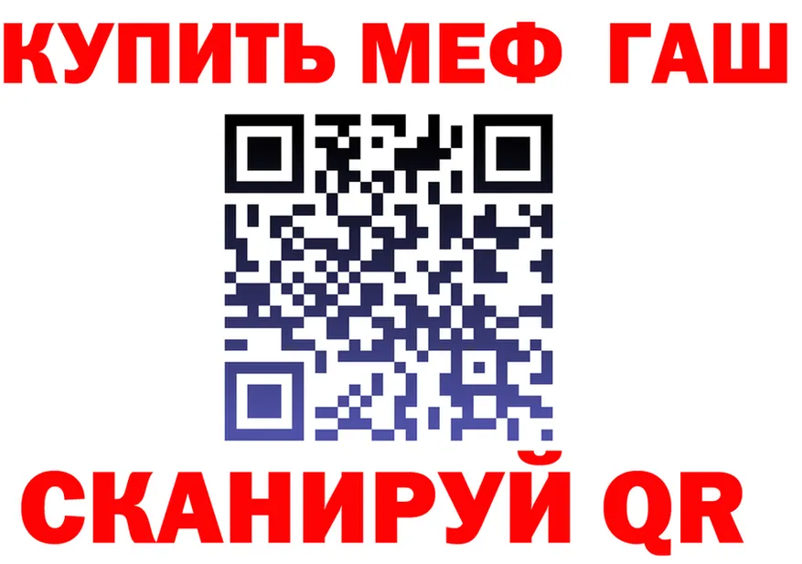 ГАШ гашик зеркало маркетплейс мега Невьянск